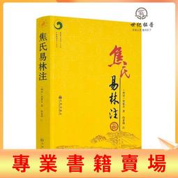 全国送料無料・イイ店 周易變通解- 人氣推薦- 2025年7月| 露天市集 人文