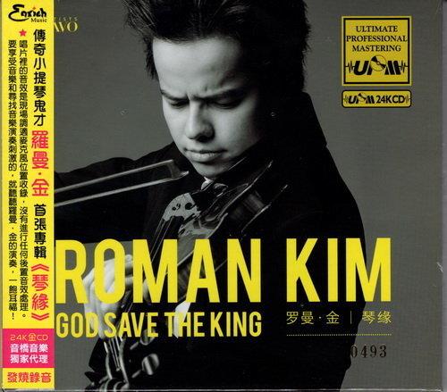 【24k金】琴緣 GOD SAVE THE KING / 羅曼金 ROMAN KIM---BA0003