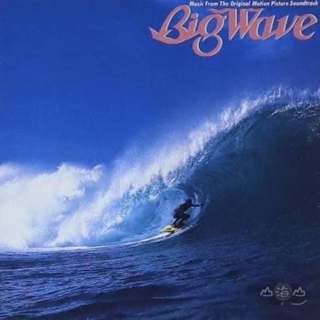 日版】Big Wave (30th Anniversary Edition) / 山下達郎- WPCL11930 