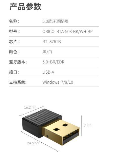 🔥台灣現貨🔥奥睿科 Orico 藍牙接收器 藍芽5 0 外接藍芽發射器 電腦筆電藍芽耳機 滑鼠 鍵盤 露天市集 全台最大的網路購物市集