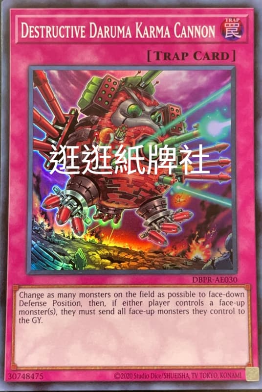 [逛逛賣場] 遊戲王 亞英 DBPR-AE030 魔砲戰機 達摩業力 (亮面) | 露天市集 | 全台最大的網路購物市集