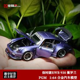 pgm rwb - 人氣推薦- 2025年4月| 露天市集