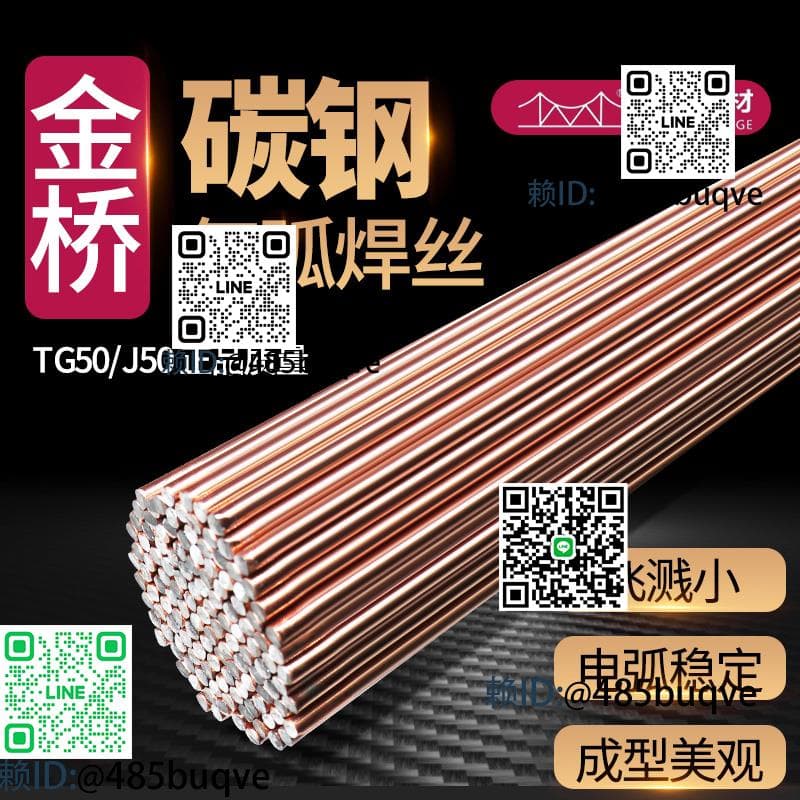 金橋氬弧碳鋼TGJ50-6實氬弧直條鐵條1.6 2.0 2.5mm