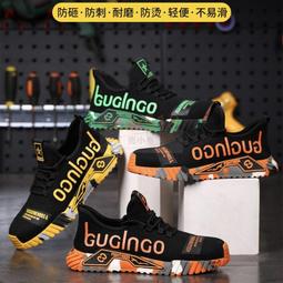 三色炫酷安全鞋鋼頭工作鞋透氣舒適勞保鞋防砸防刺穿輕便輕量型耐磨鋼頭鞋做工鞋工地鞋防護鞋