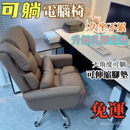 【下殺 】老闆椅可躺兩用電腦椅傢用舒適久坐辦公椅沙髮宿捨電競椅靠背轉椅電腦椅電競椅辦公椅家裝椅卡通 椅