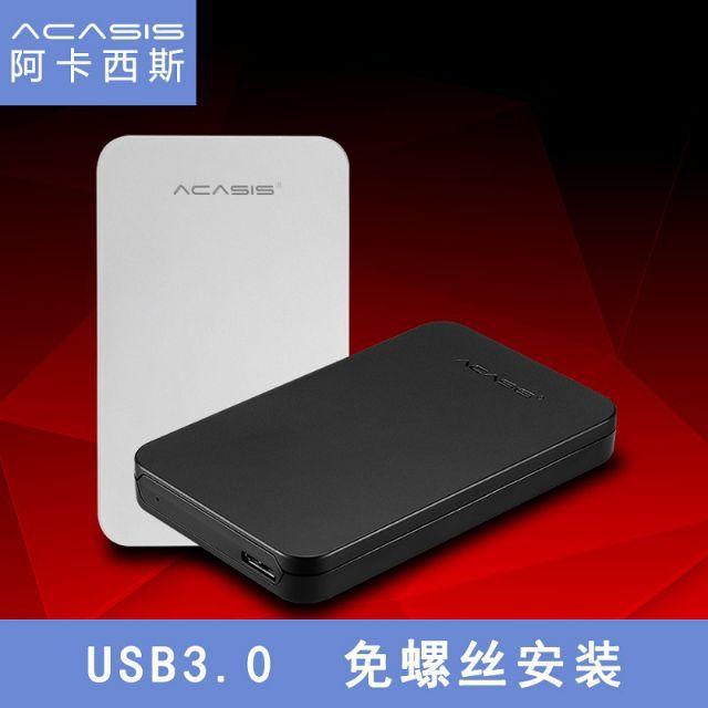 （現貨）Acasis 阿卡西斯 USB 3.0 2.5吋 硬碟 外接盒(黑色) 7mm 9.5mm 附傳輸線