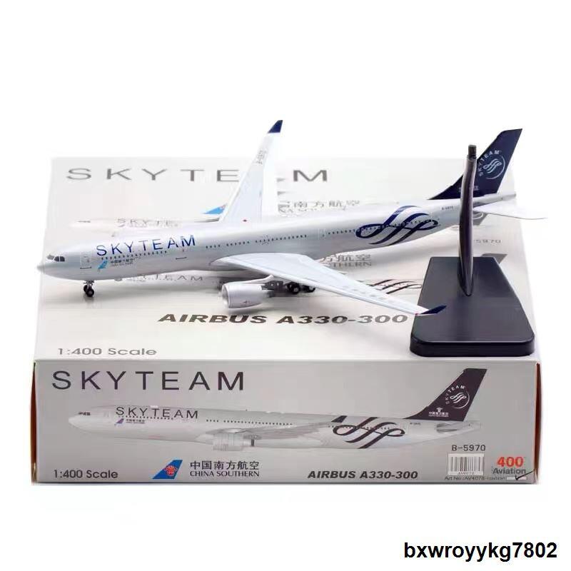 AViation 1/400 中國南方航空A330-300 天合聯盟凃裝合金航模| 露天市集| 全台最大的網路購物市集