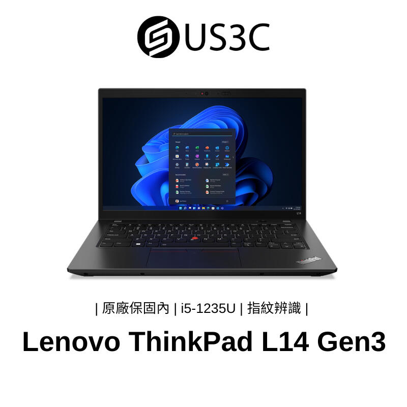 【全新品】Lenovo ThinkPad L14 Gen3 14吋 FHD i5-1235U 8G 256G SSD