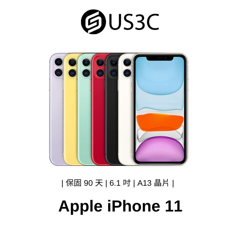 【US3C】Apple iPhone 11 無線充電 FaceID 蘋果手機 工作機 備用機 二手手機