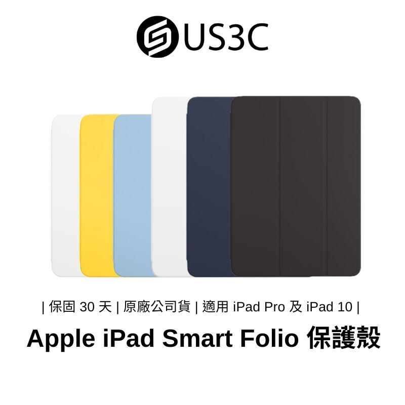  us3c apple ipad smart folio smart cover 