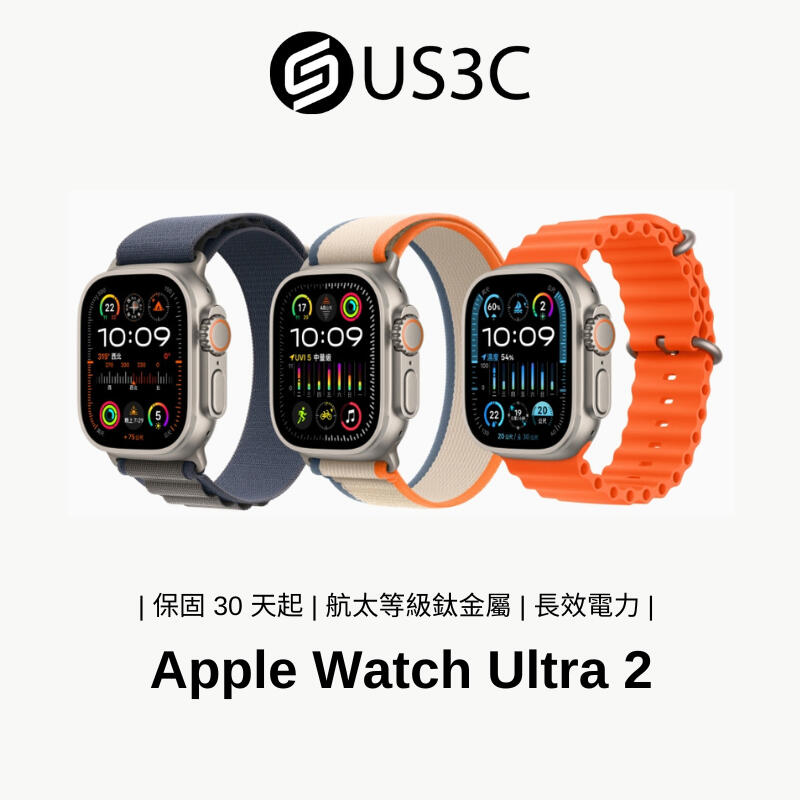 Apple Watch Ultra 2 智慧型手錶 原廠公司貨 鈦金屬錶殼 深度計 軍規防塵防水 二手品 福利品