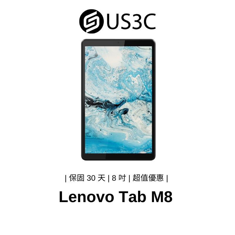 【US3C】Lenovo Tab M8 TB-8505F 8 吋 平板電腦 IPS螢幕 Android 平板 二手品