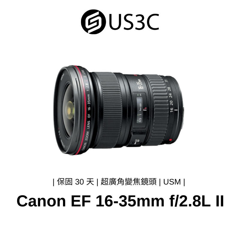 Canon EF 16-35mm f 2.8L II USM 超廣角變焦鏡頭 內對焦系統 二手品 平輸貨