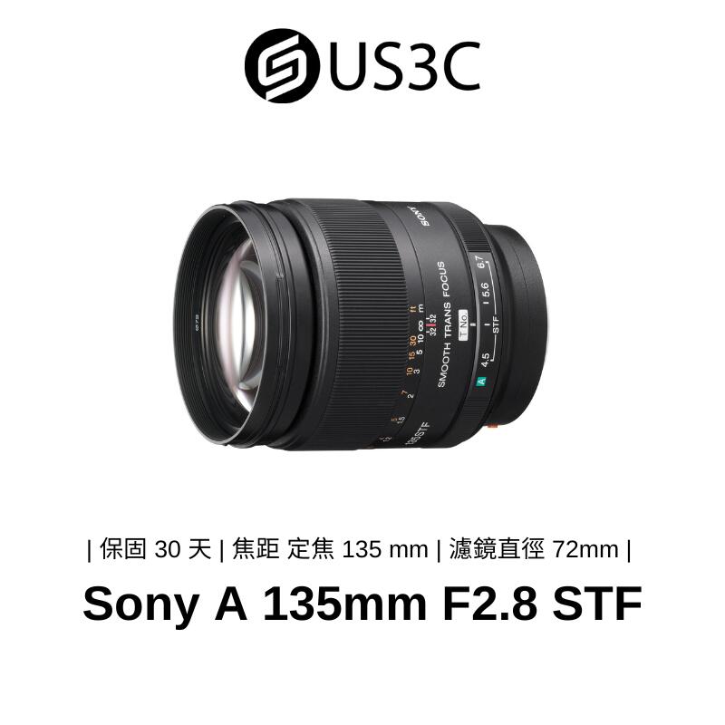 Sony α SAL135F28/AE 135mm F2.8 遠攝及超遠攝定焦鏡頭 二手鏡頭
