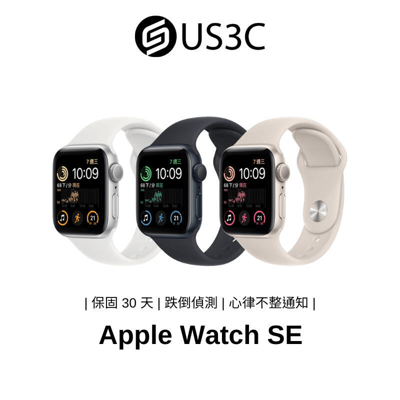 Apple Watch SE 1 代 智慧型手錶 原廠公司貨 跌倒偵測 運動手錶 蘋果手錶 二手品