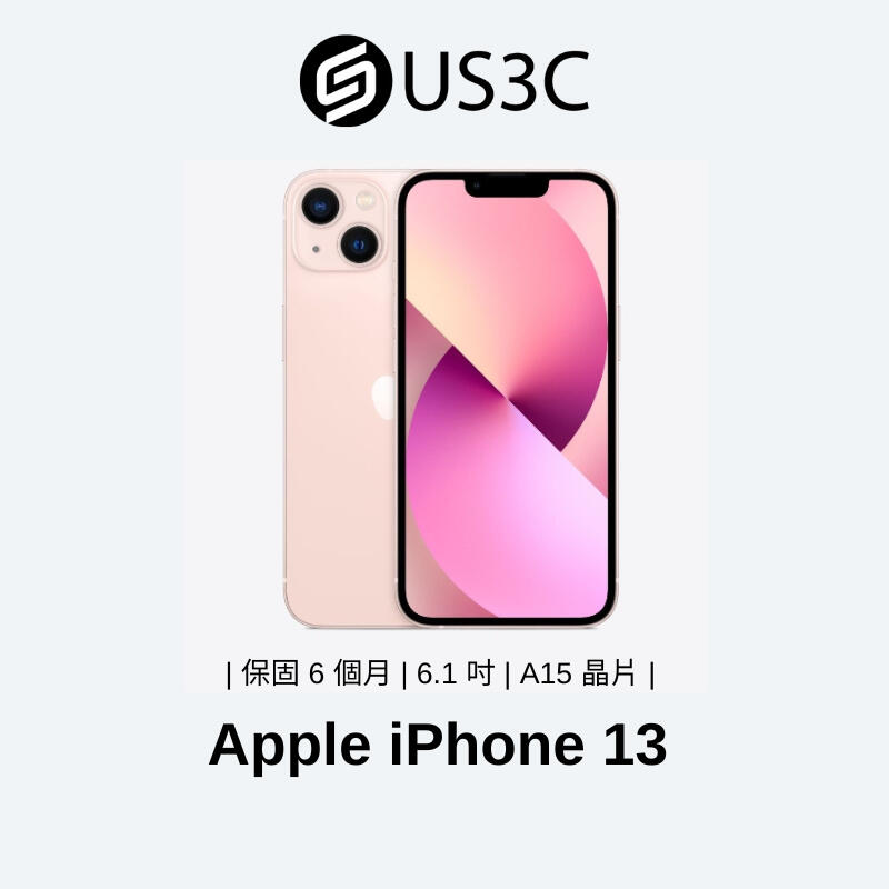 【US3C】Apple iPhone 13 無線充電 FaceID  蘋果手機 6.1吋 遊戲機 二手手機