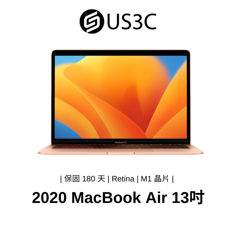 【US3C】Apple MacBook Air Retina 13.3 吋 2020 筆記型電腦 M1 晶片