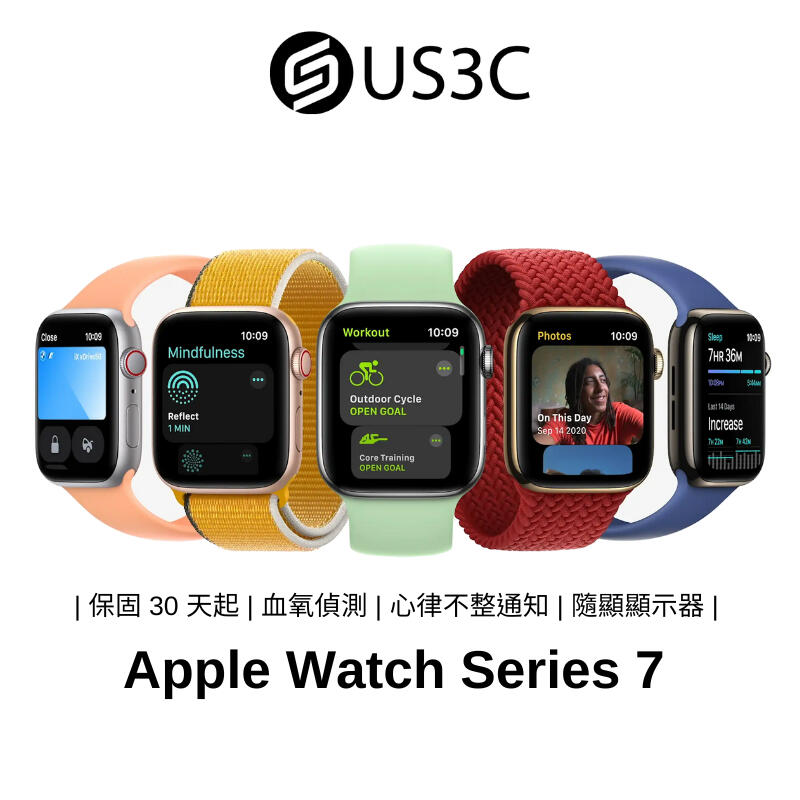 【US3C】Apple Watch S7 智慧型手錶 原廠公司貨 血氧偵測 跌倒偵測 運動手錶 蘋果手錶 二手品