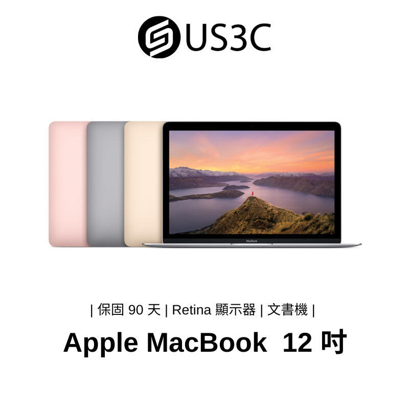 Apple MacBook 12 吋 蘋果筆電 輕薄筆電 文書機 二手品 零件機