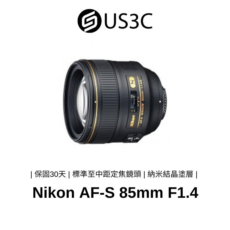 Nikon AF-S 85mm F1.4 G 納米結晶塗層 SWM 對焦馬達 恒定光圈 二手品