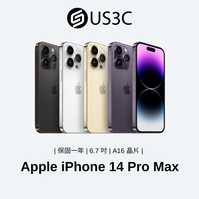 Apple iPhone 14 Pro Max 6.7 吋 智慧型手機 蘋果手機 無線充電 FaceID 二手品 零件機
