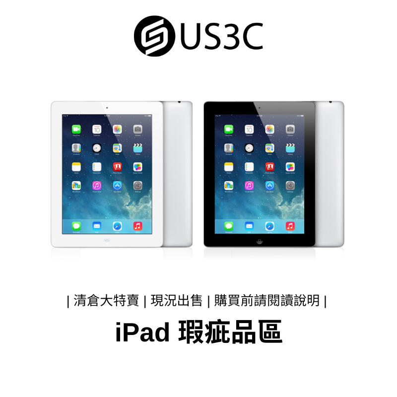 【清倉特賣區】iPad 2/iPad 3/iPad mini 1/iPad mini 2 Apple 平板 零件機