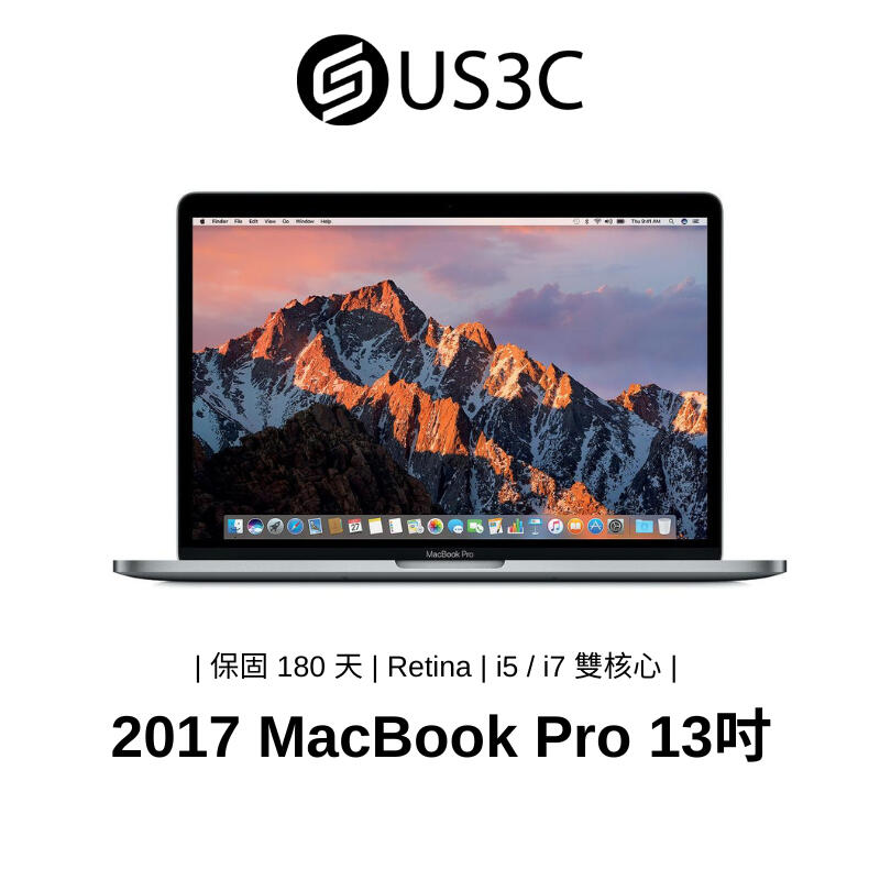 Apple MacBook Pro Retina 13 吋 2017 公司貨 保固六個月 二手品