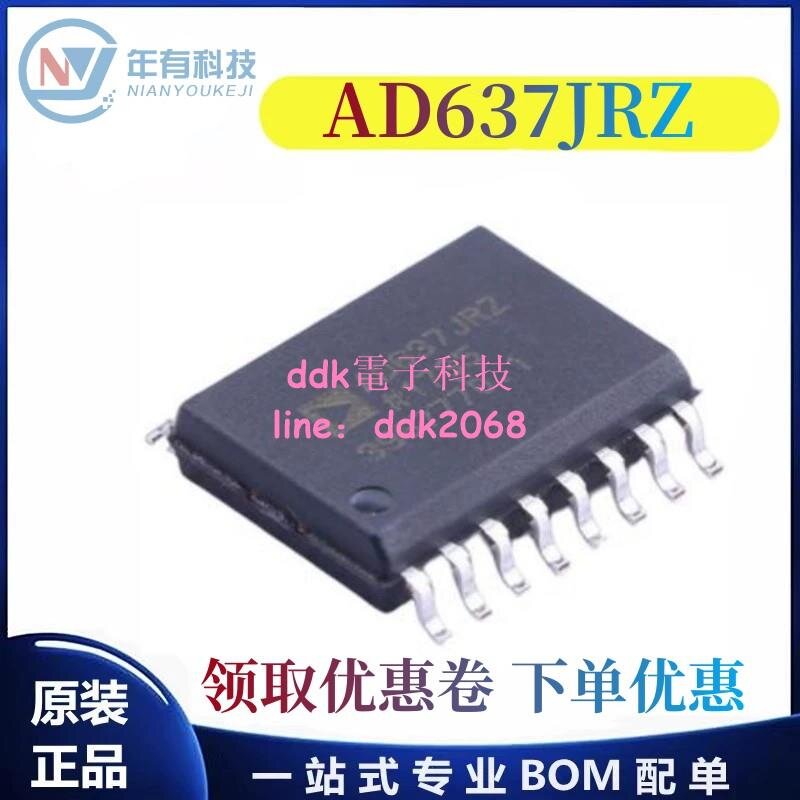 現貨AD637JRZ AD637JR AD637 SOP-16 高精度寬帶均方根直流轉換器芯片