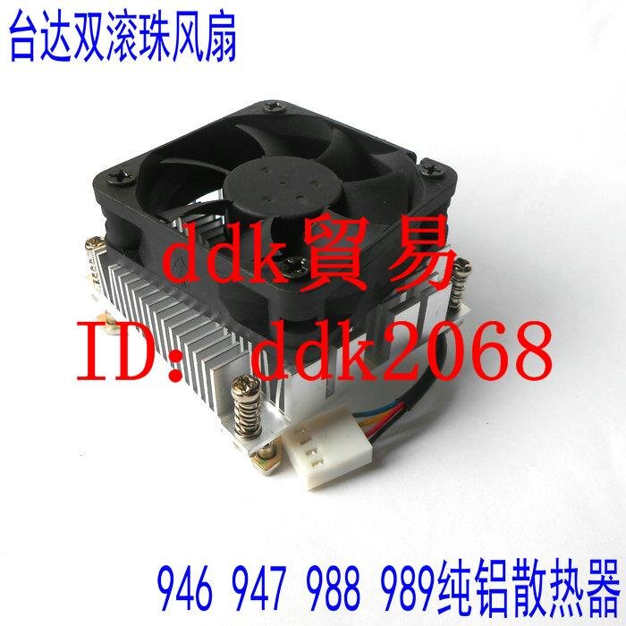 【廠家直銷】PGA946 947 988 989移動i3 i5 CPU純鋁散熱器 臺達雙滾珠風扇優選 | 露天市集 | 全台最大的網路購物市集