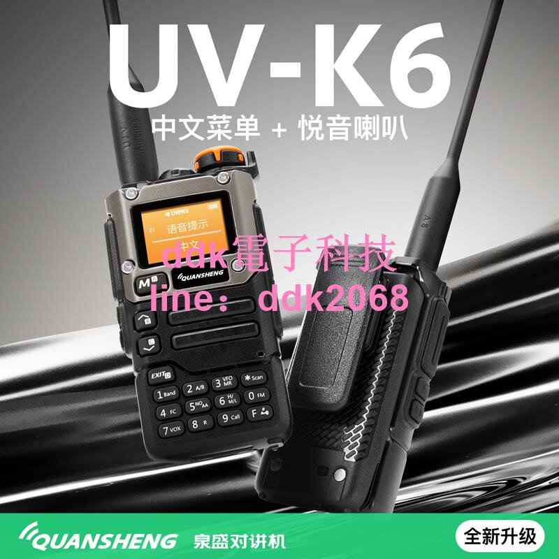  uv k6 
