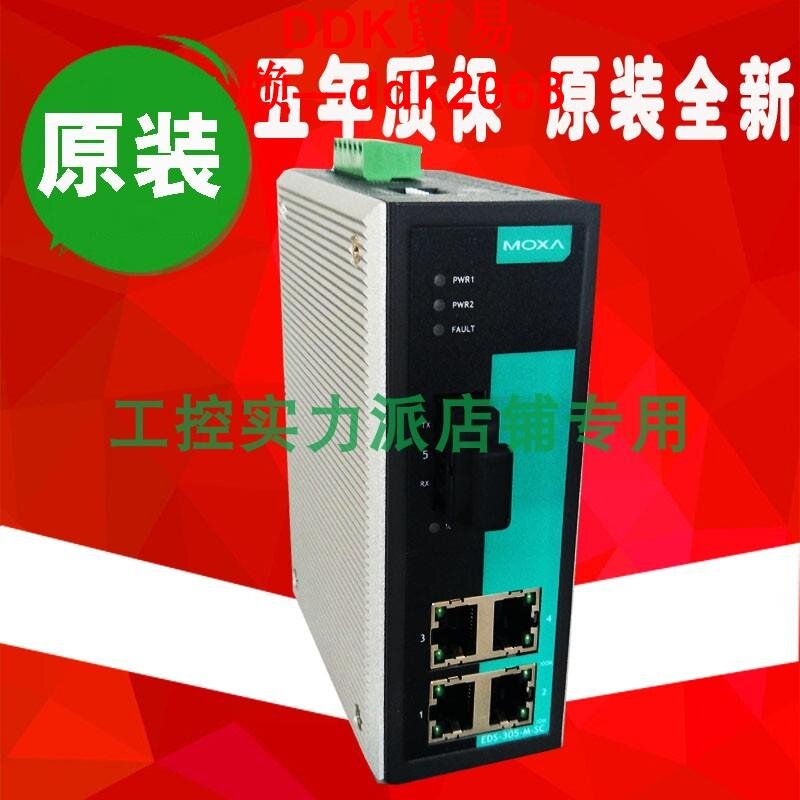 現貨台灣MOXA EDS-305-M-ST-T 1光4電工業以太網交換機寬溫型| 露天市集