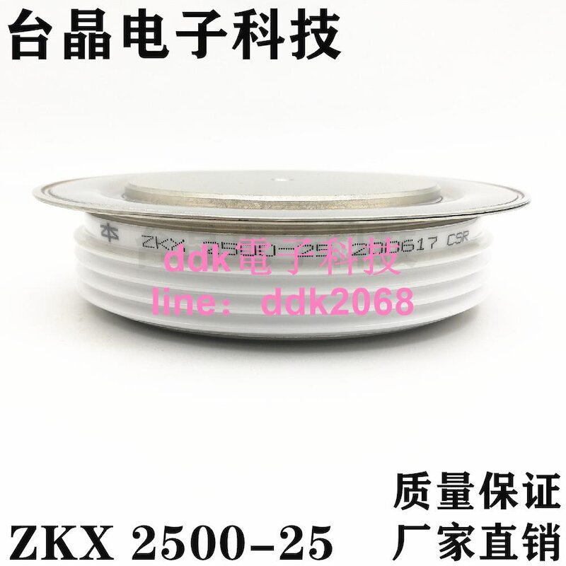 [現貨]整流二極管 ZKX 2500-25  ZKX 2500A4500V  ZKX 2500A/4500V