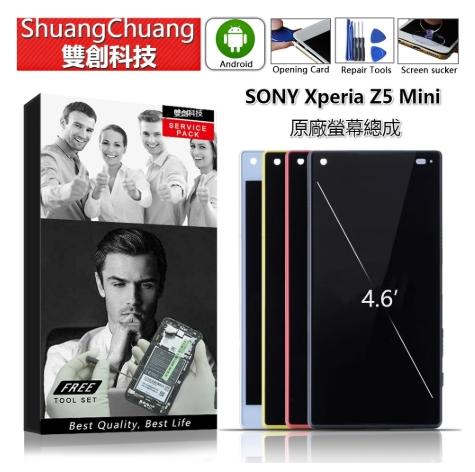 😍臺北雙創😍索尼Sony Xperia Z5 Mini /Z5 Mini E5823 E5803原廠螢幕總成 面板