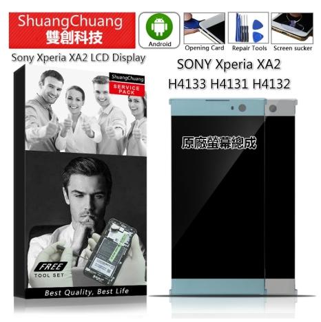 😍臺北雙創😍索尼SONY Xperia XA2 索尼XA2 H4133 H4131 H4132 原廠螢幕總成 面板