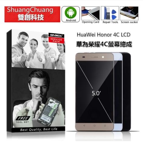 臺北雙創 適用於華為榮耀4C HUAWEI Honor 4C 原廠螢幕總成 面板總成 觸控顯示內外屏一體顯示屏