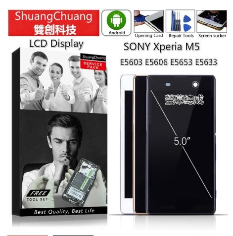 😍臺北雙創😍索尼SONY Xperia M5 E5603 E5606 E5653 E5633 原廠螢幕總成 面板總成