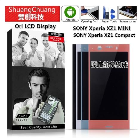😍臺北雙創😍索尼Xperia XZ1 Mini /XZ1 Compact G8441 G8442原廠螢幕總成 面板