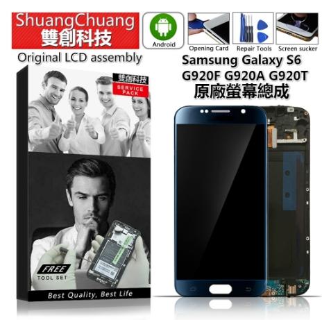臺北雙創 適用於三星 Galaxy S6 G920F G920A G920T 全新原廠 螢幕總成 面板總成可驗貨
