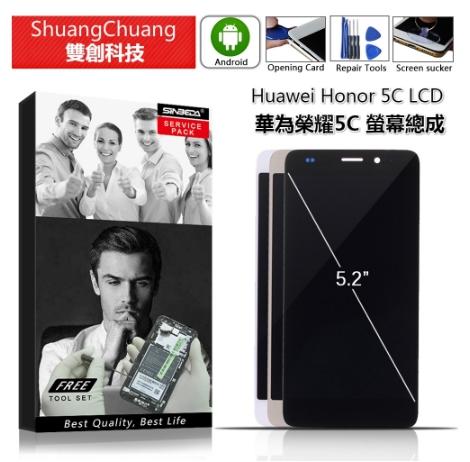 臺北雙創 適用於華為榮耀5C Huawei Honor 5C 螢幕總成 面板總成 觸