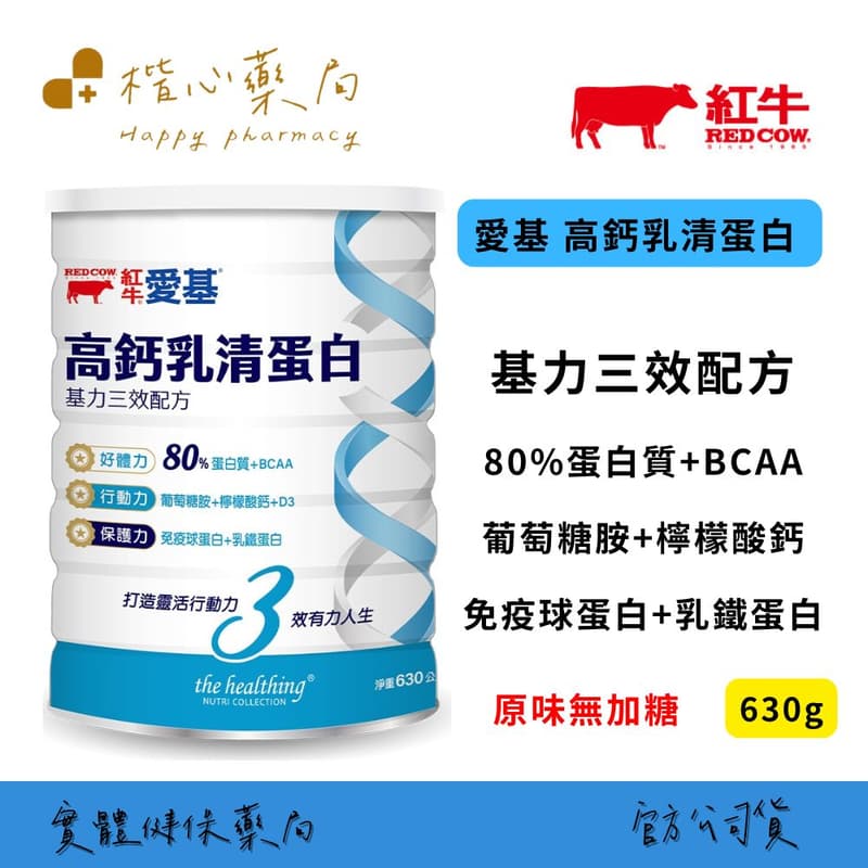 楷心藥局