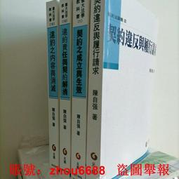 契約法講義- 人氣推薦- 2024年7月| 露天市集