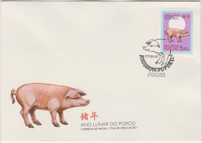 【小叮噹集郵】回歸前澳門郵票  西元1995年 澳門新年郵票 豬年首日封 全套郵票套票封 全新品相好