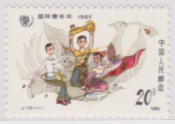 【小叮噹集郵】 西元1985年 (J110) 國際青年節郵票 (保證原膠) 背膠完美 全新美膠上品