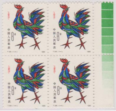 【小叮噹集郵】 西元1981年 (T58) 新年郵票四方連 雞年 (保證原膠)背膠完美 全新美膠上品