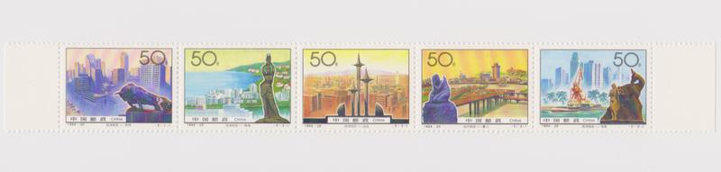 【小叮噹集郵】 西元1994年 (1994-20)  經濟特區郵票 (保證原膠)背膠完美 全新美膠上品