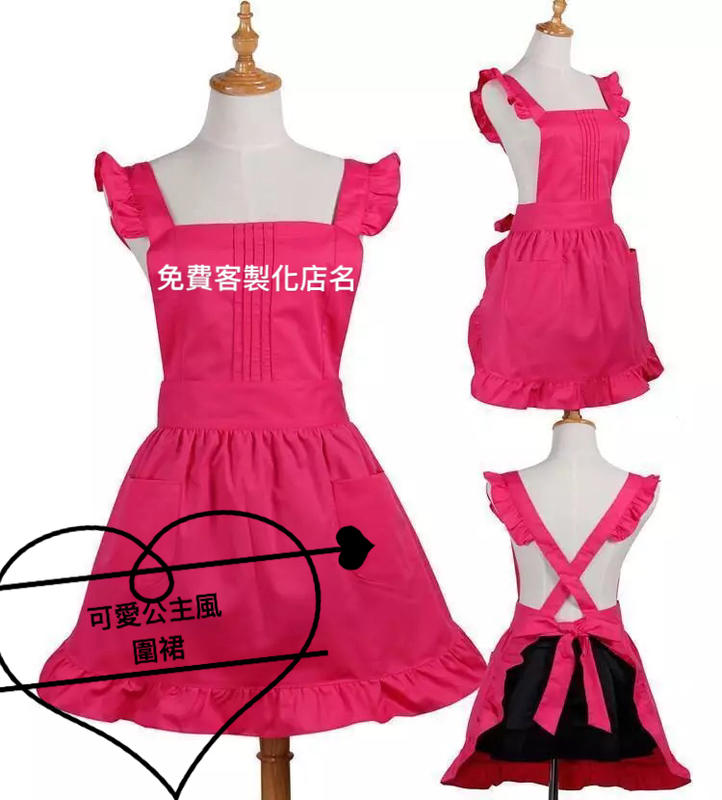 七仙女圍裙系列:可愛公主風圍裙