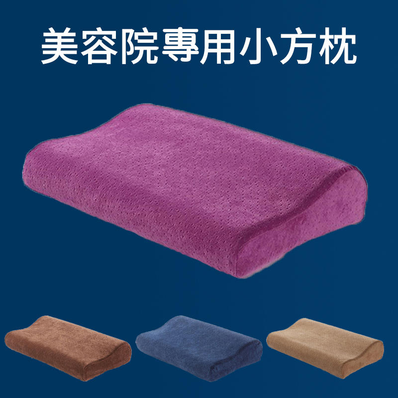 升級款B型美容記憶枕 (美容床專用枕頭)