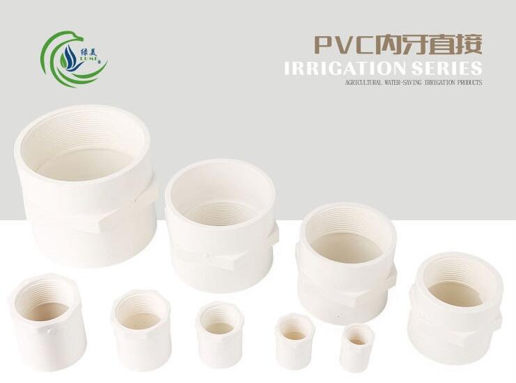 【國際標準非台規PVC】PVC給水管內牙直通直接20 25 32 50 內絲直接套頭