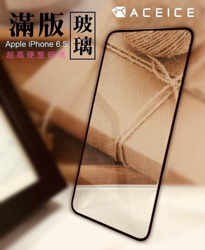 Apple iPhone XS MAX (6.5吋)《日本材料9H 2.9D滿版玻璃貼玻璃膜》玻璃保護貼玻璃保護膜鋼化膜