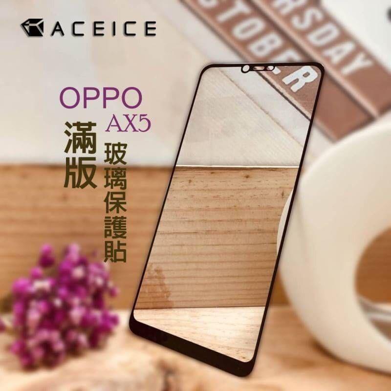 OPPO AX5 (A5) 6.2吋《日本材料9H 2.5D滿版玻璃貼滿版玻璃膜》亮面螢幕玻璃保護貼玻璃保護膜鋼化膜鋼膜